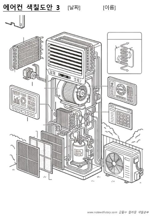 Air Conditioner Coloring Page