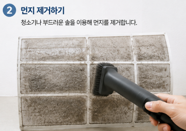 에어컨 필터 청소 전 먼지 상태